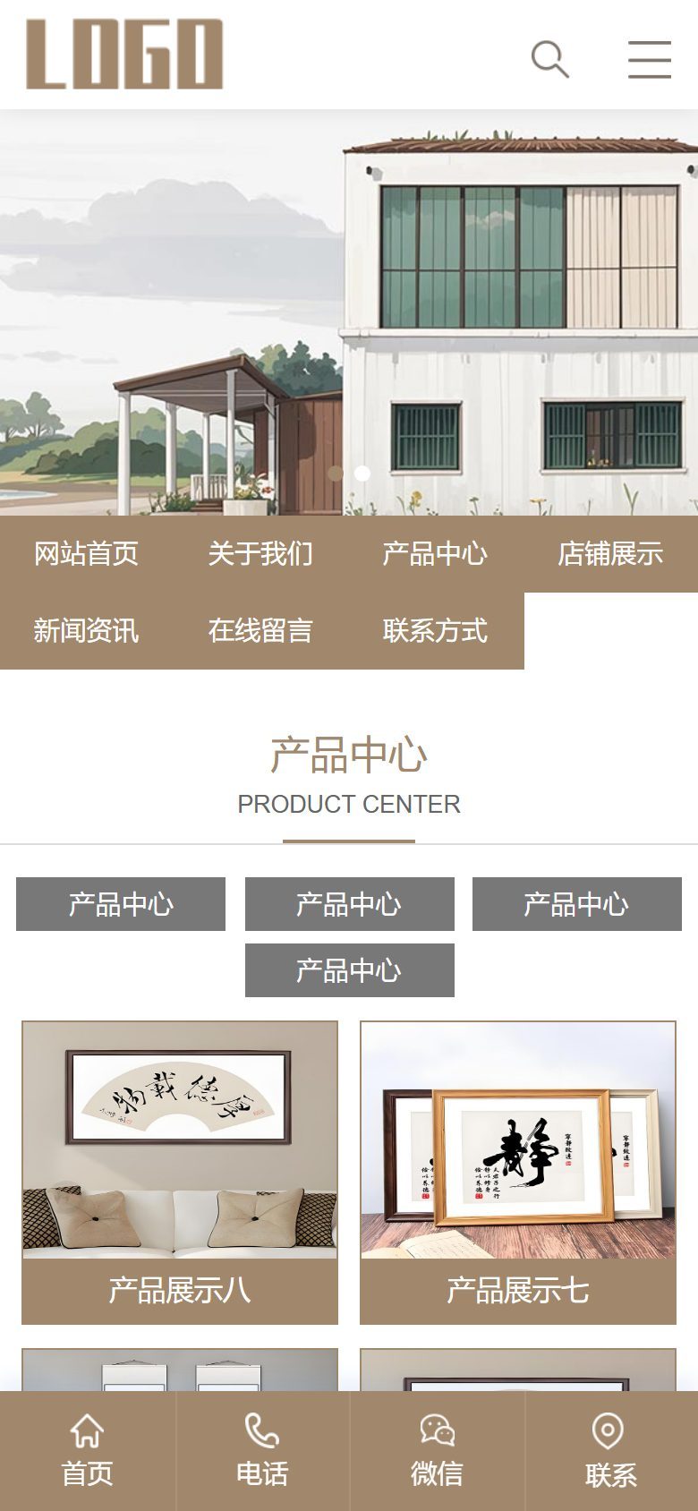 书画字画企业官网建设方案