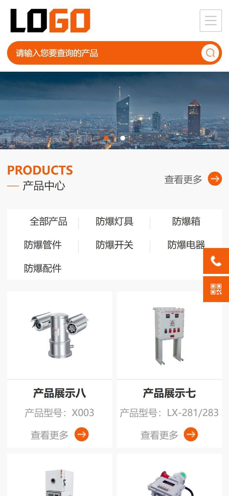 防爆控制箱企业官网建设方案