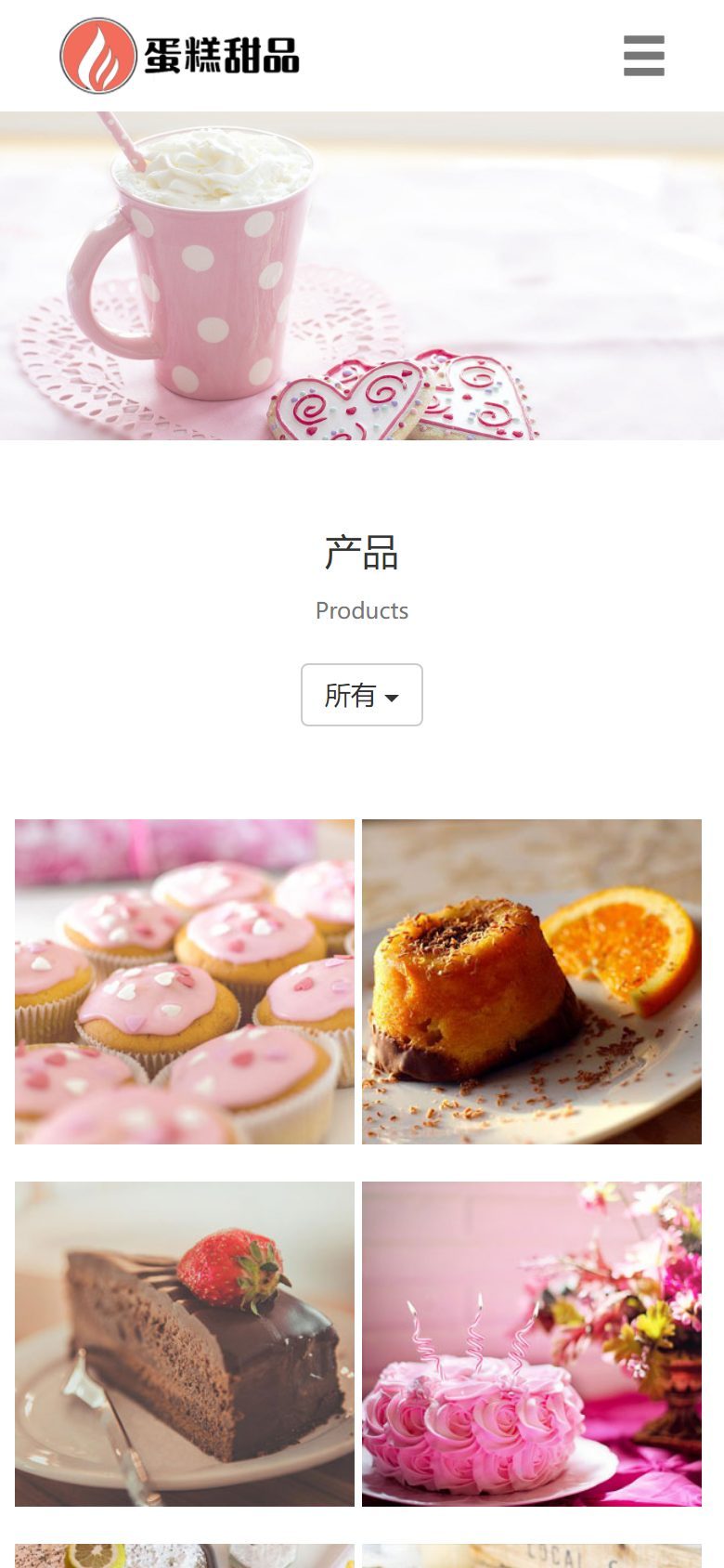 蛋糕甜点企业官网建设方案