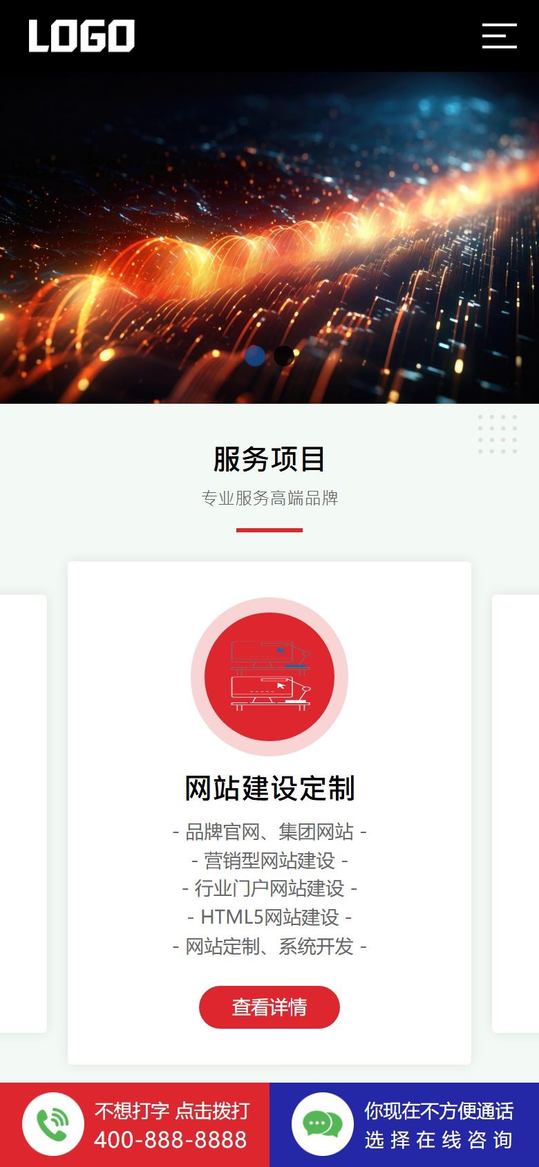 企业官网建设方案
