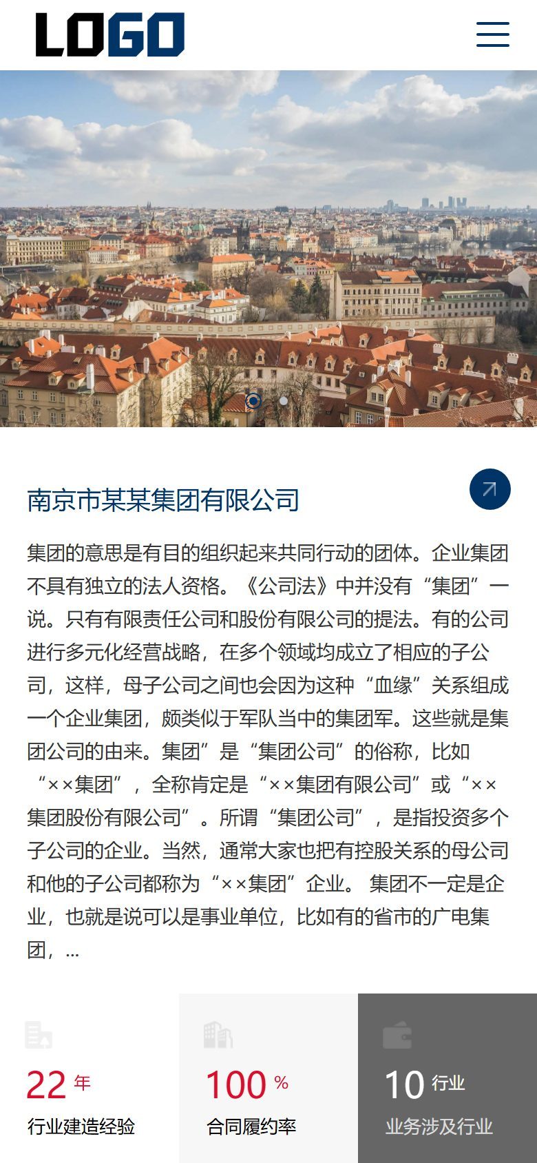 集团企业官网建设方案