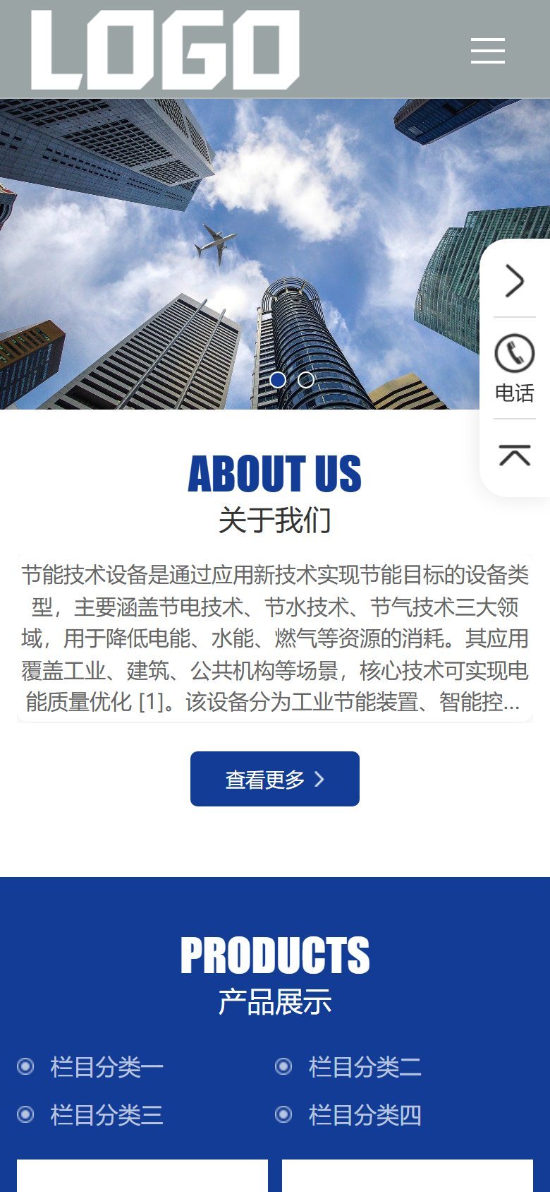 节能技术设备企业官网建设方案