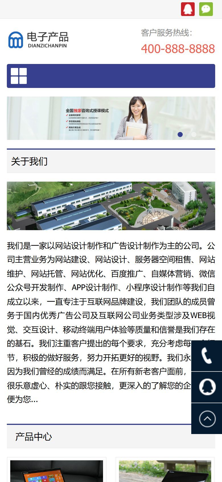 响应式电子科技企业官网建设方案