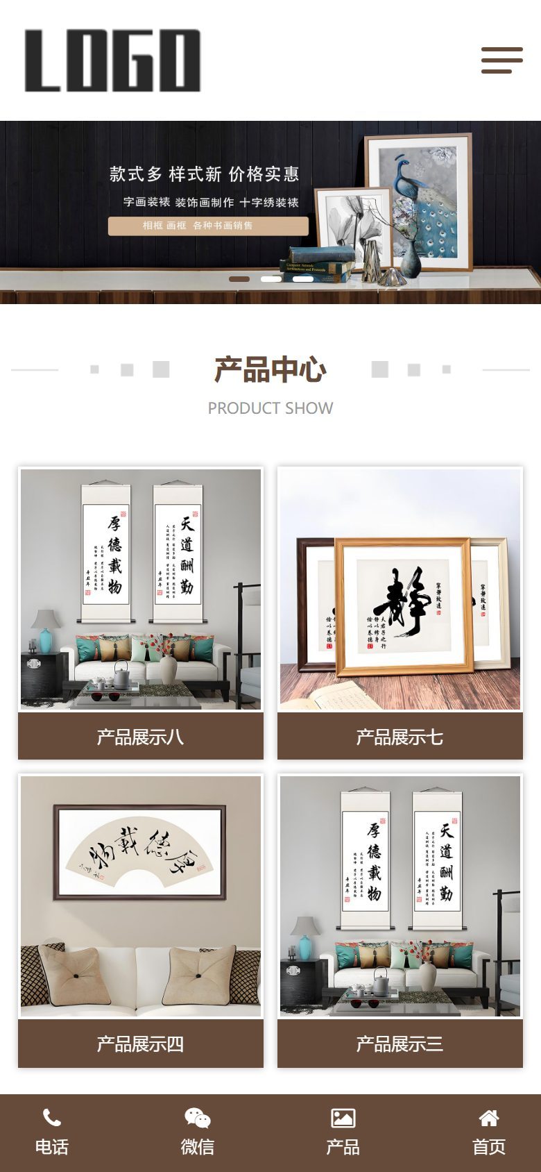 书画字画企业官网建设方案