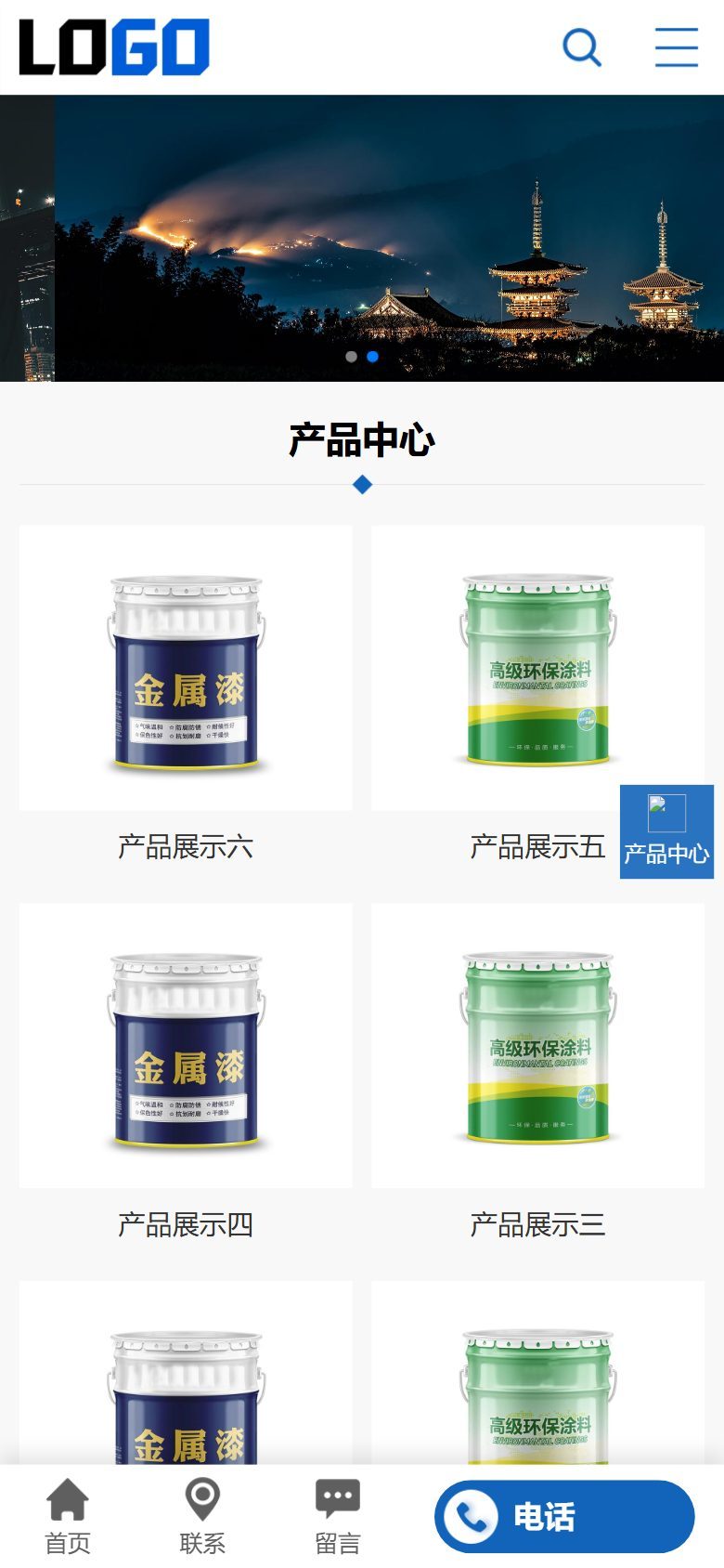 企业官网建设方案·油漆涂料家装模板
