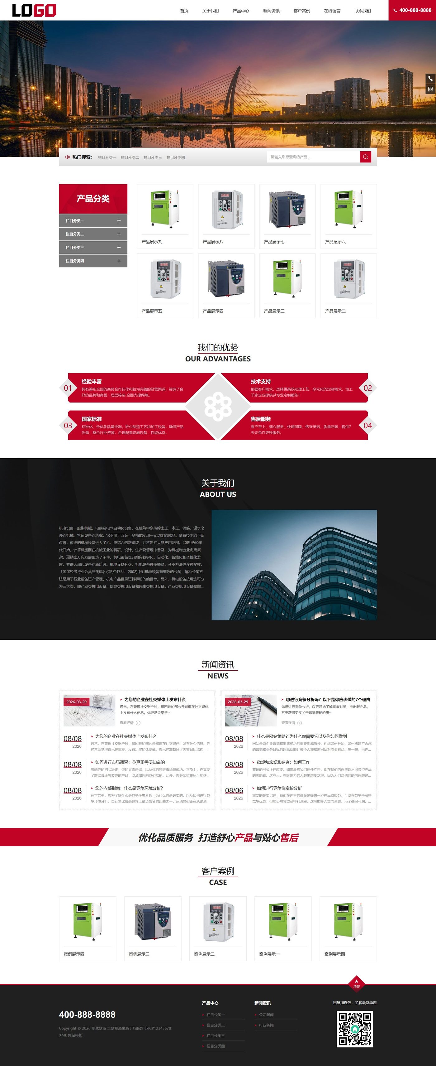 机电设备企业官网建设方案