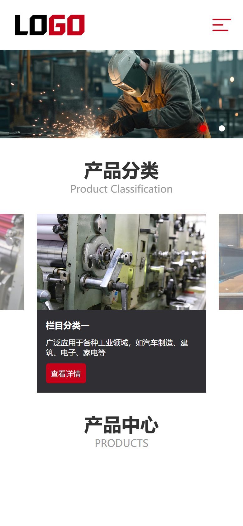 注塑异形管材企业官网建设方案
