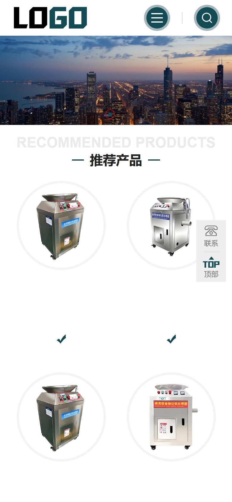 厨余垃圾处理设备企业官网建设方案