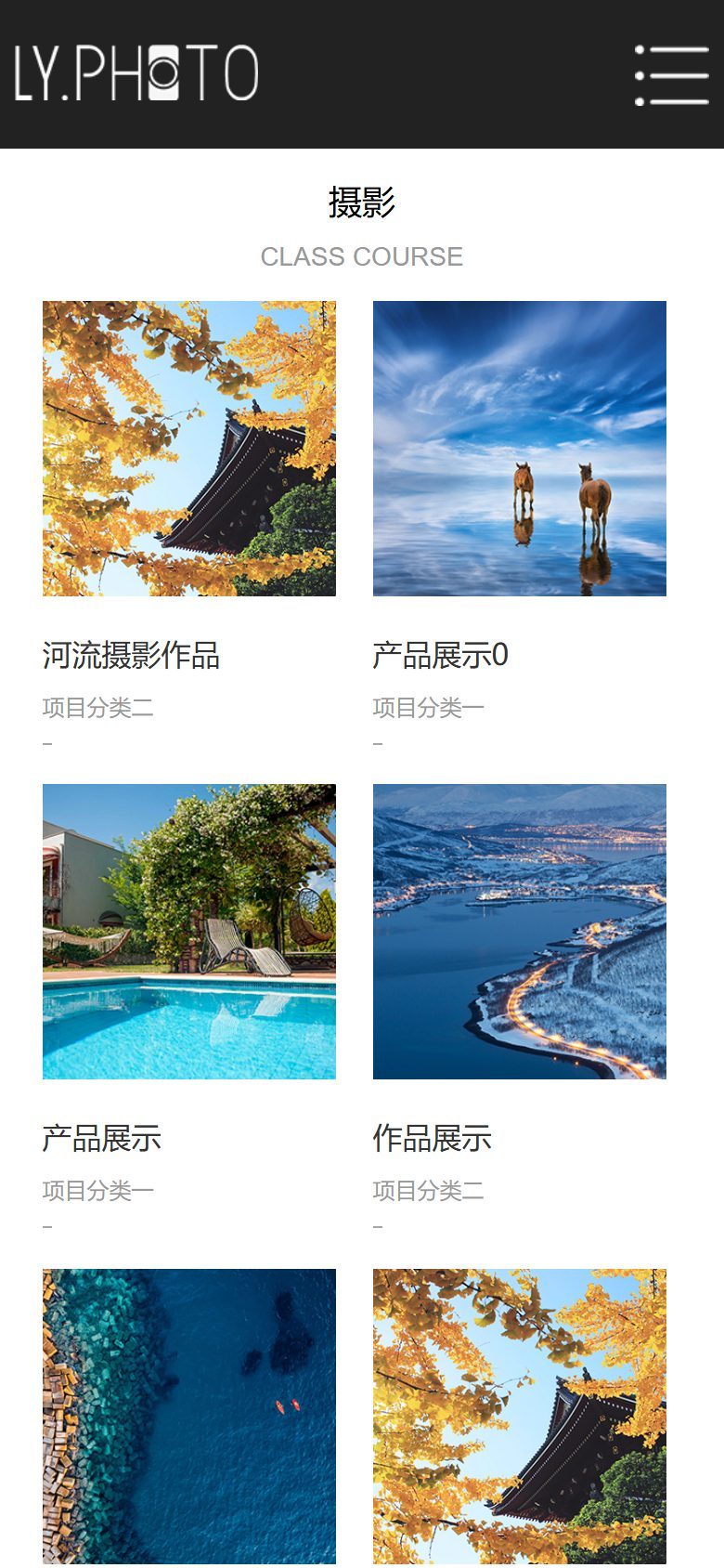 风景摄影工作室企业官网建设方案