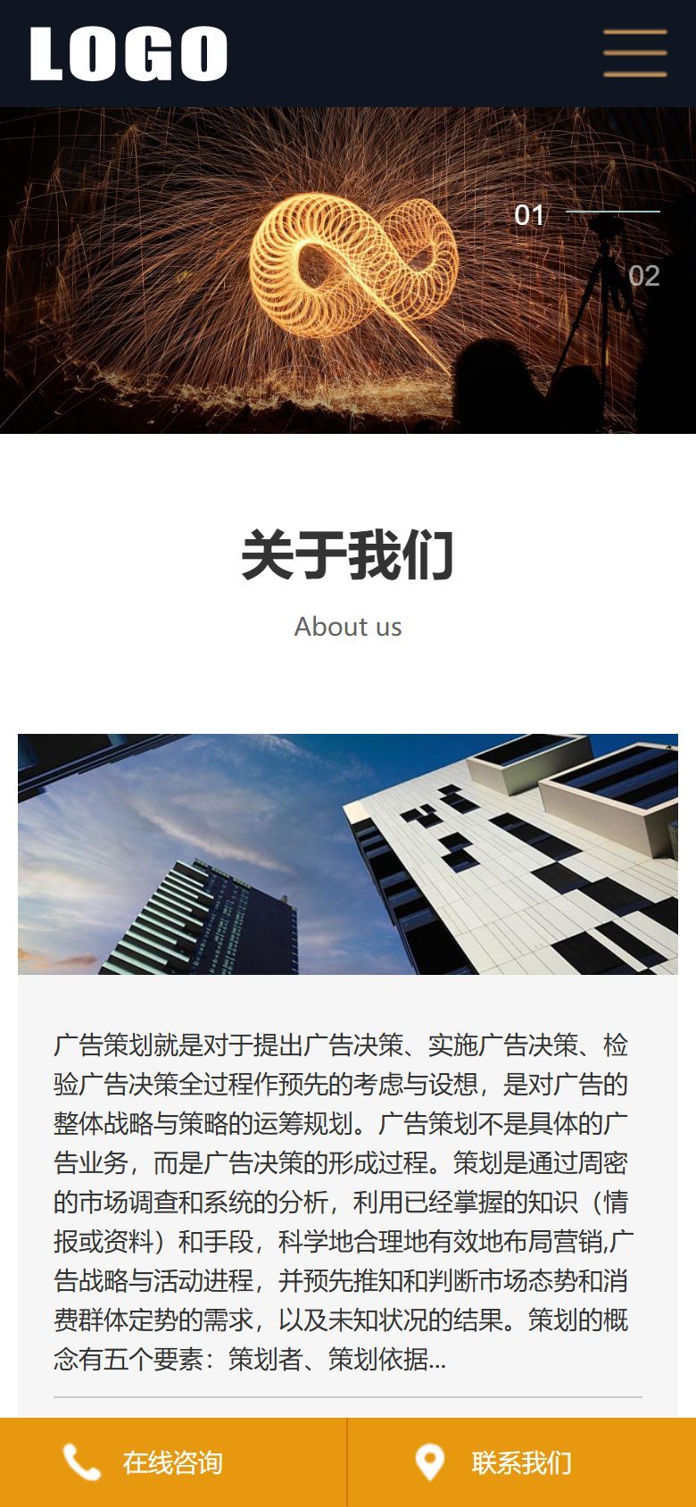 营销策划企业官网建设方案