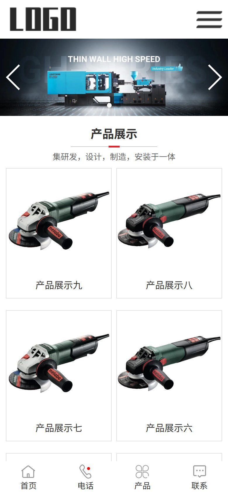 企业官网建设方案
