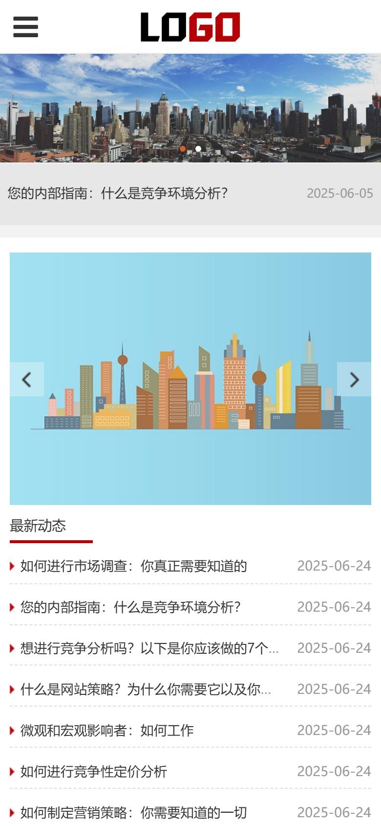 企业官网建设方案