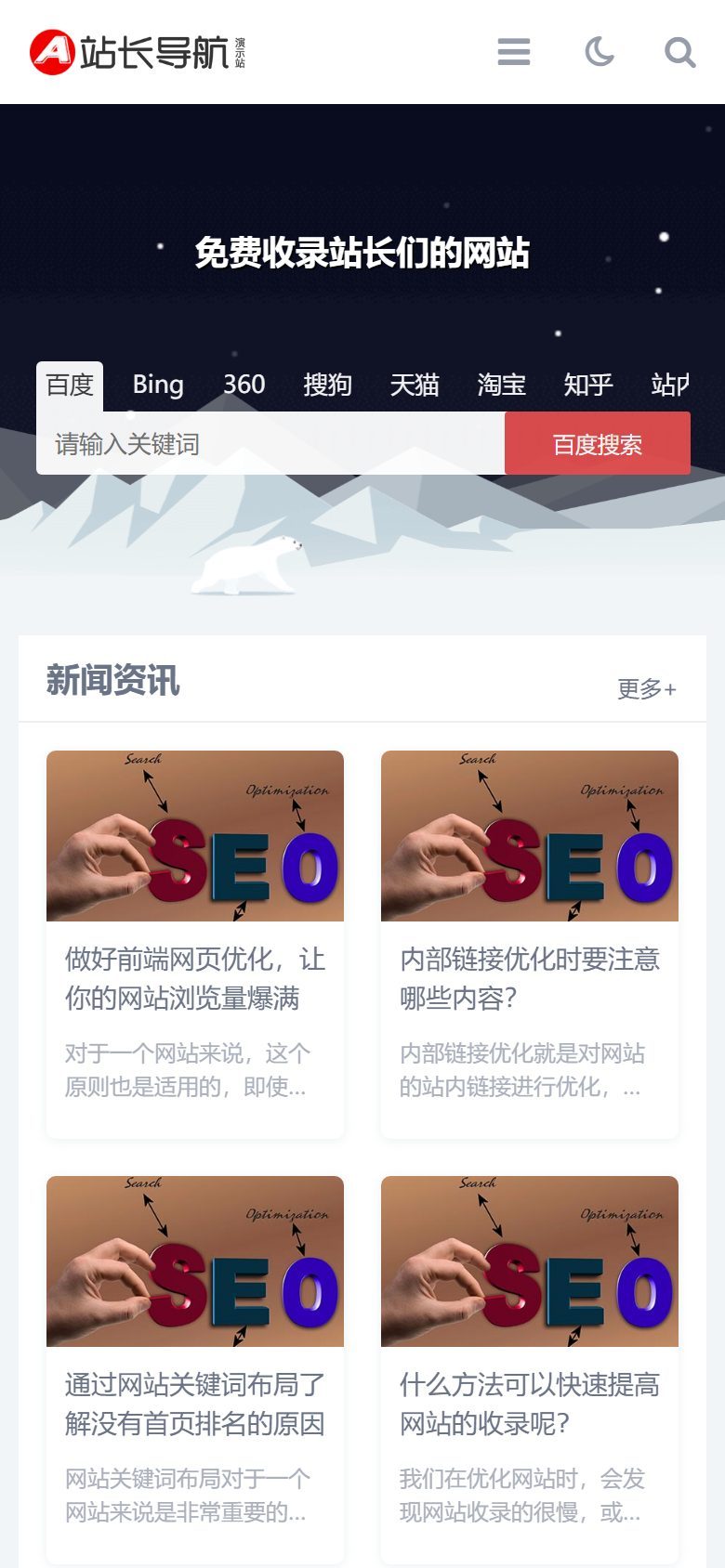 企业官网建设方案｜响应式建站