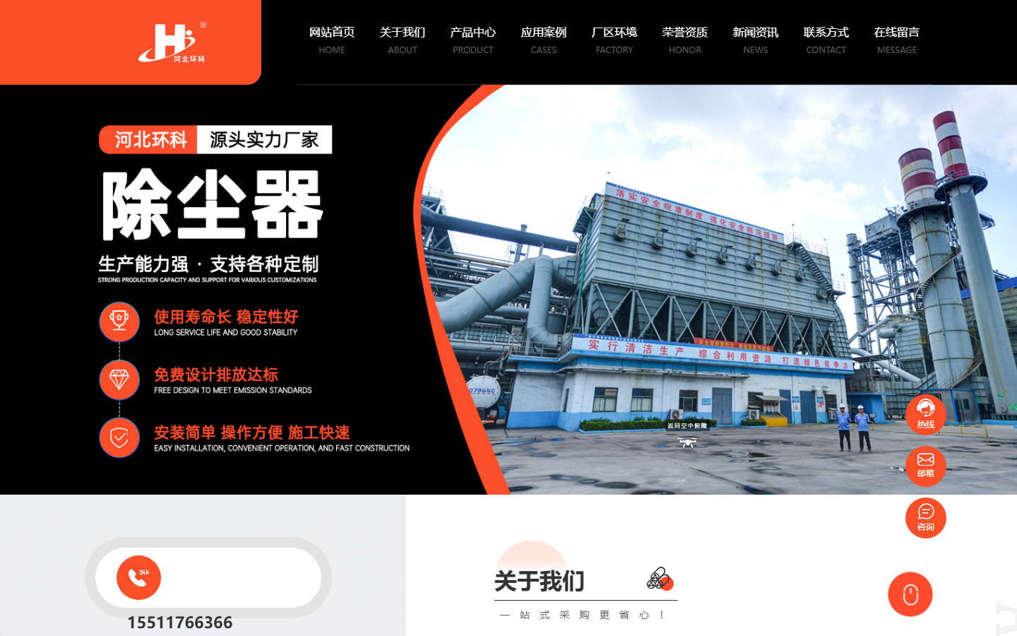 与河北环科除尘设备有限公司签订网站建设协议